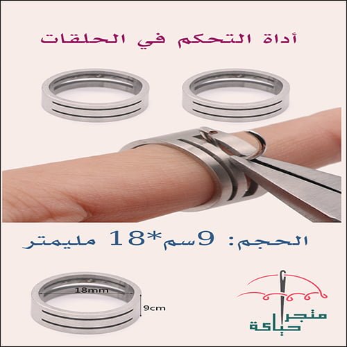 افتتاح إغلاق إصبع أدوات المجوهرات