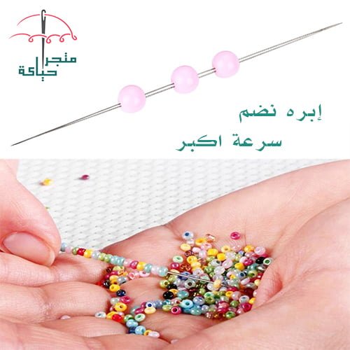 ابره نضم