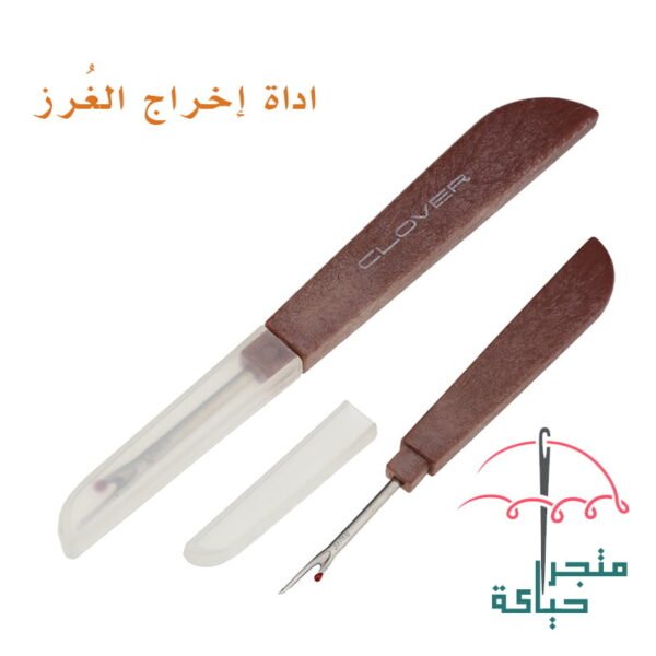 اداة إخراج الغُرز