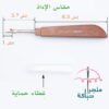 ⁦اداة إخراج الغُرز⁩ - الصورة ⁦11⁩