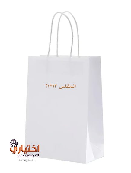 أكياس هدايا ورقية كرافت قابلة لإعادة الاستخدام