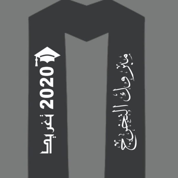 وشاح التخرج