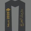 ⁦وشاح التخرج⁩ - الصورة ⁦4⁩