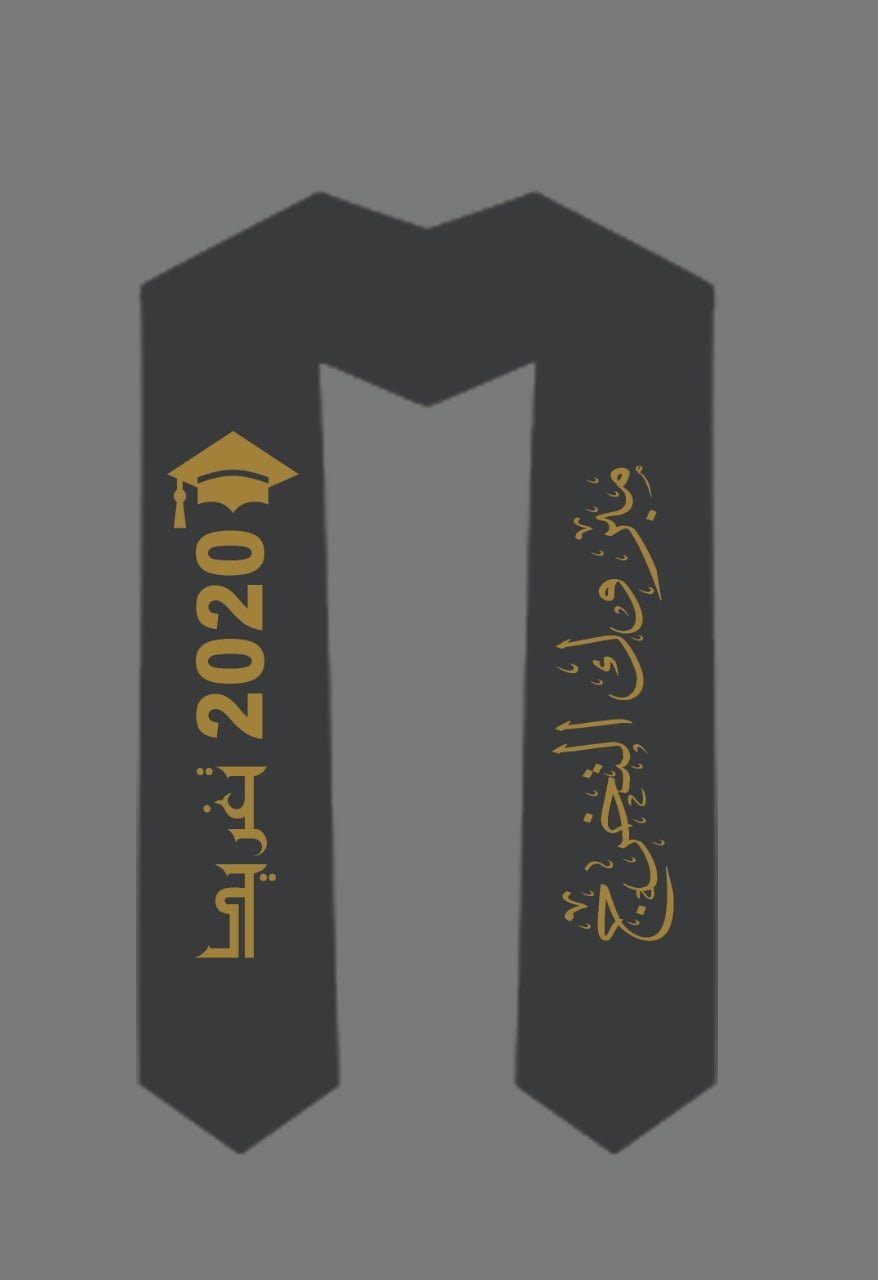 وشاح التخرج - الصورة 4