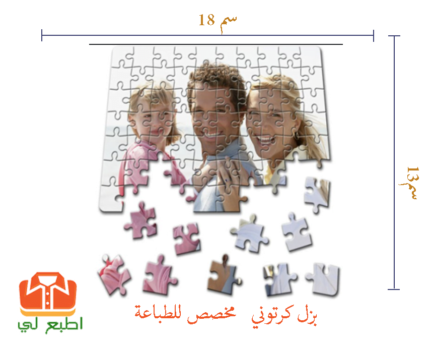 بزل كرتوني مقاس 18*13 مخصصة لطباعة السبلميشن