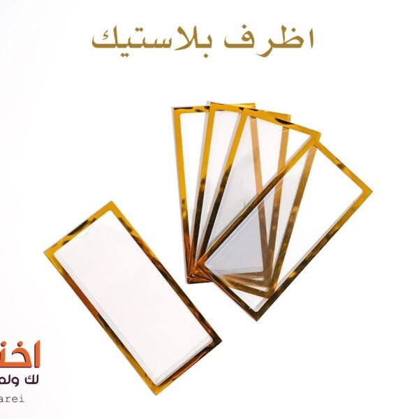 اظرف بلاستيك
