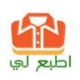 متجر اطبع لي