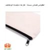 ⁦أكياس قماش سستة ، فارغة⁩ - الصورة ⁦2⁩