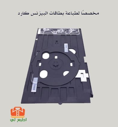 حاملًا مخصصًا للطباعة على الأقراص المدمجة (CD) أو أقراص DVD