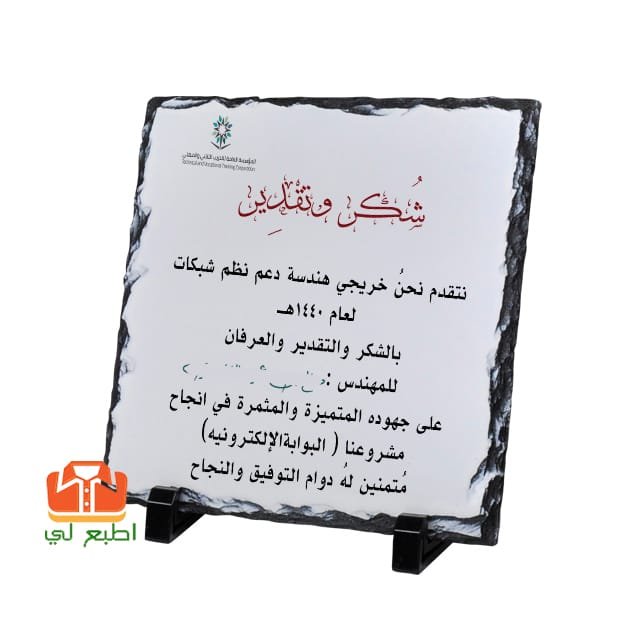 درع صخري مربع لطباعة السبلميشن - الصورة 4