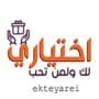 متجر اختياري