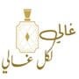متجر غالي