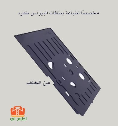 حاملًا مخصصًا للطباعة على الأقراص المدمجة (CD) أو أقراص DVD - الصورة 3