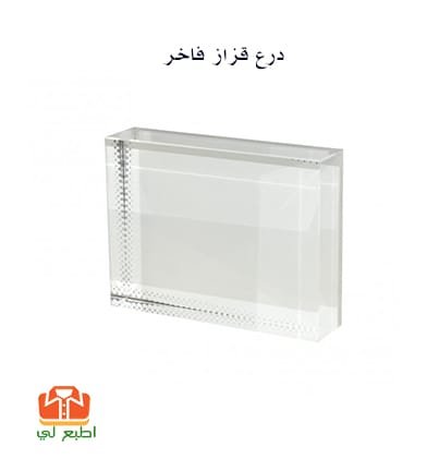 درع قزاز مخصص لطباعة السبلميشن
