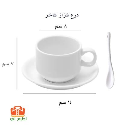 كوب + صحن + ملعقة مخصصة للطباعة السبلميشن