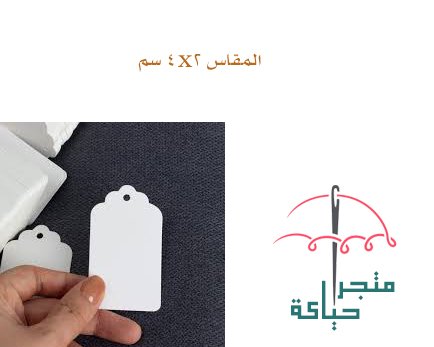 بطاقة إهداء صغيرة وأنيقة أبيض
