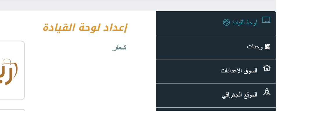 خطوات تغيير شعار متجرك