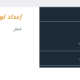 خطوات تغيير شعار متجرك