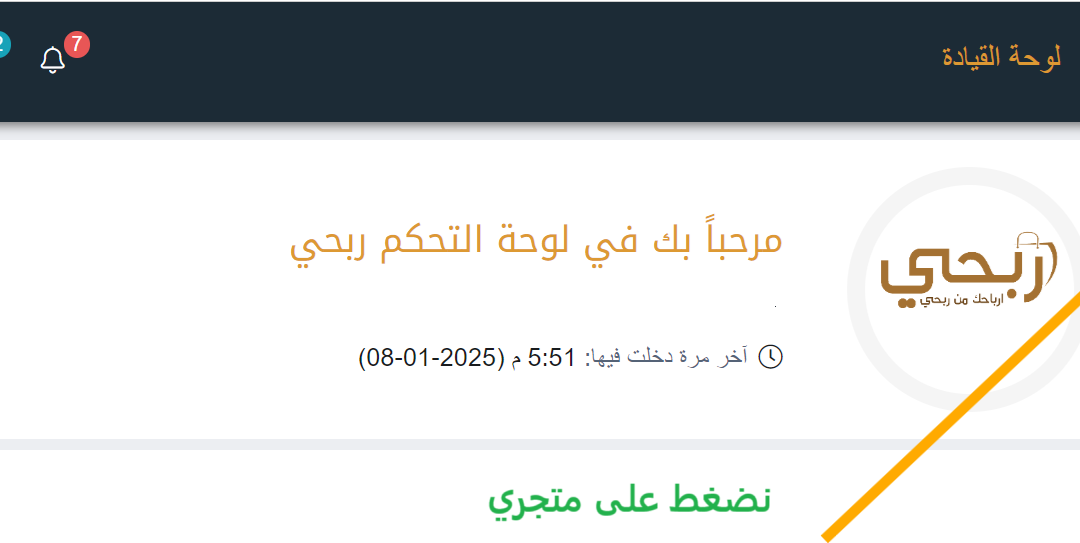 اين اجد متجري