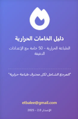 أكواب السيراميك والزجاج الأقمشة (قطن، بوليستر، مزج) المعادن (ألومنيوم، ستانلس ستيل) البلاستيك بأنواعه (شفاف، مطلي، بولي بروبلين) الجلود الطبيعية والصناعية الخشب، السيليكون، الرخام الصناعي المواد الصناعية المتقدمة (مثل PEEK، بولي أميد)